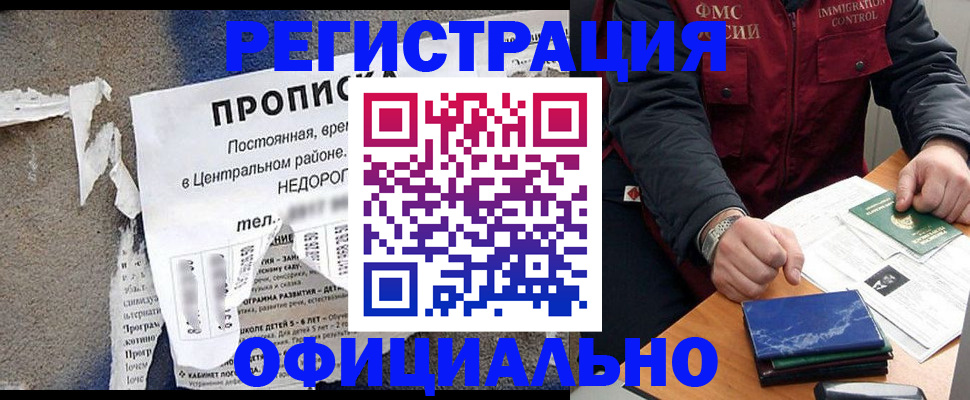 временная регистрация адрес в Юже